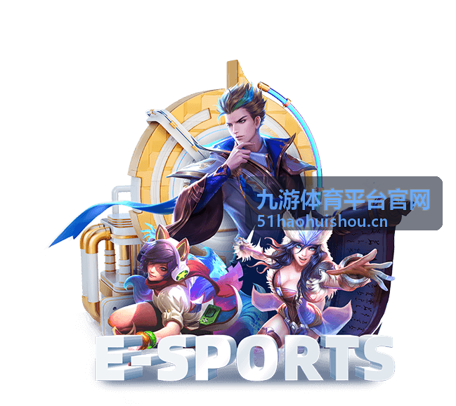 九游体育平台足球场预约预订